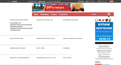 Desktop Screenshot of orenburg.vse56.ru