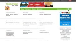 Desktop Screenshot of eda.vse56.ru