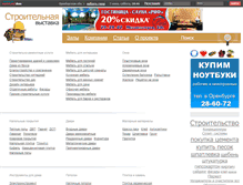 Tablet Screenshot of dom.vse56.ru