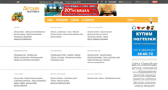 Desktop Screenshot of deti.vse56.ru