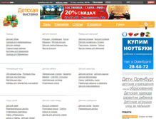 Tablet Screenshot of deti.vse56.ru