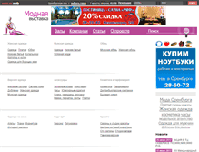 Tablet Screenshot of moda.vse56.ru