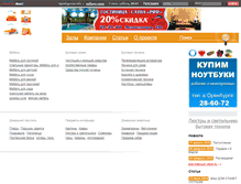 Tablet Screenshot of dom3.vse56.ru