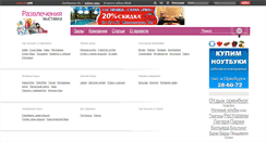 Desktop Screenshot of otdih.vse56.ru