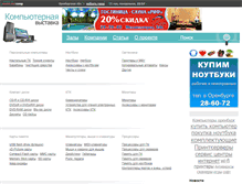 Tablet Screenshot of comp.vse56.ru